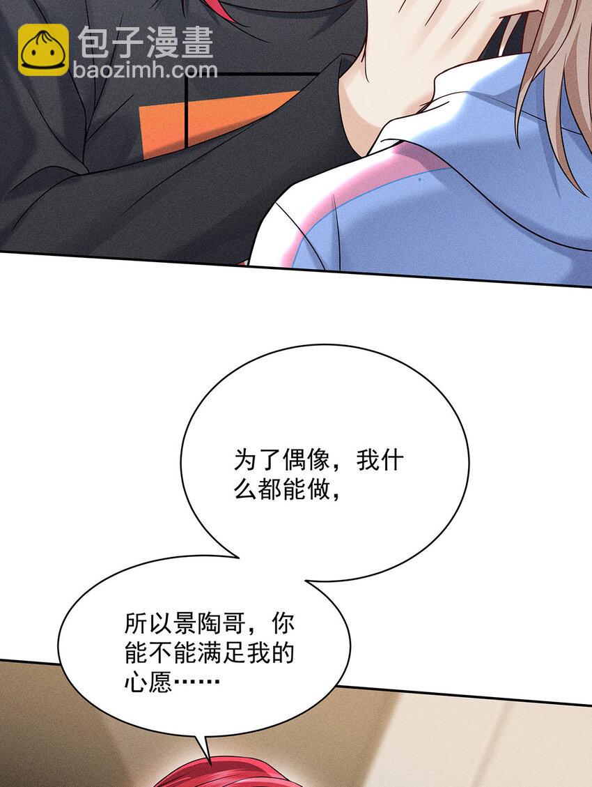 第53话 为什么对我这么好-第55话