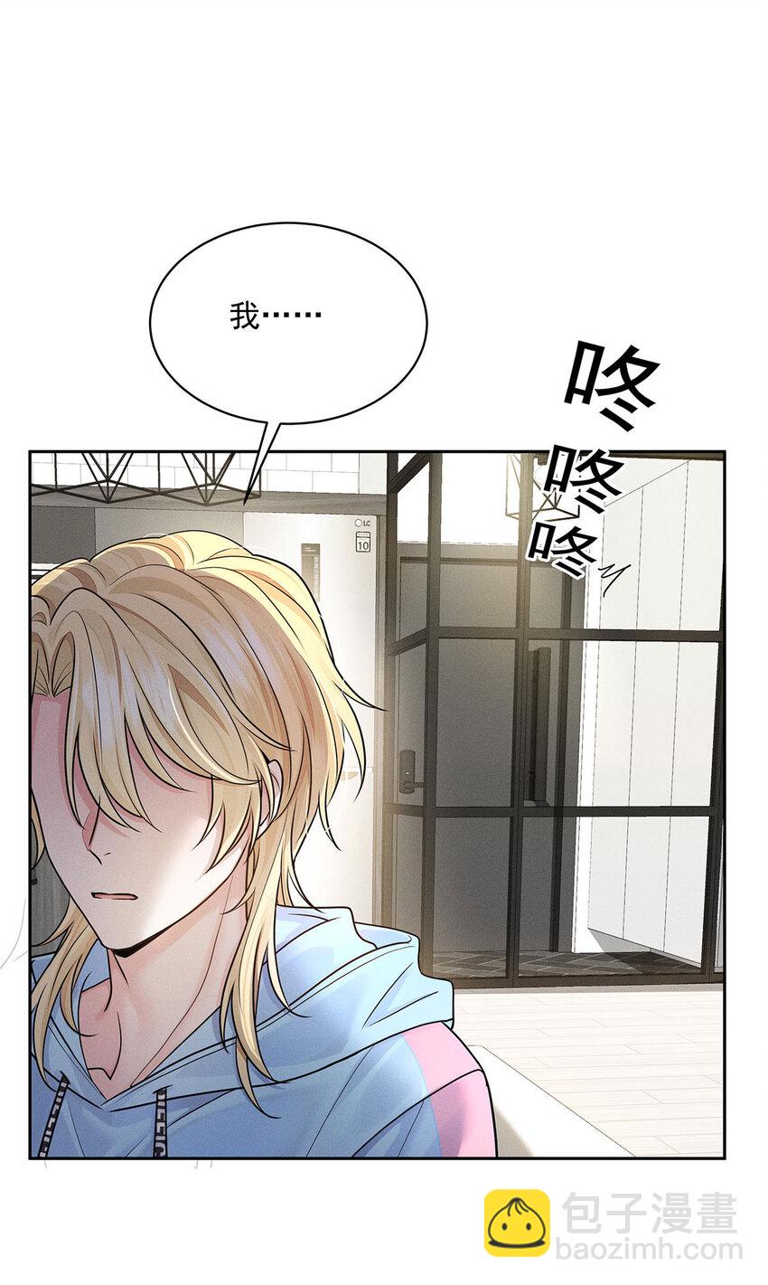 第53话 为什么对我这么好-第55话