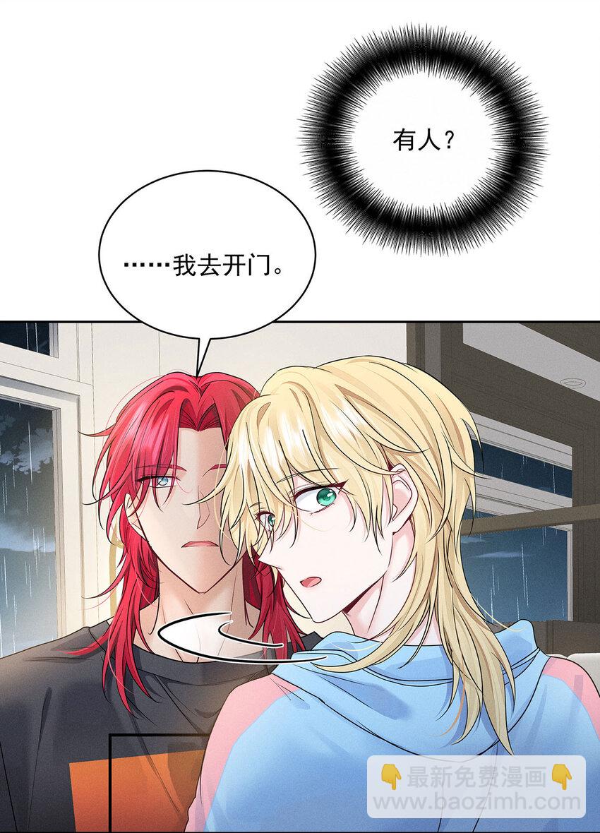 第53话 为什么对我这么好-第55话