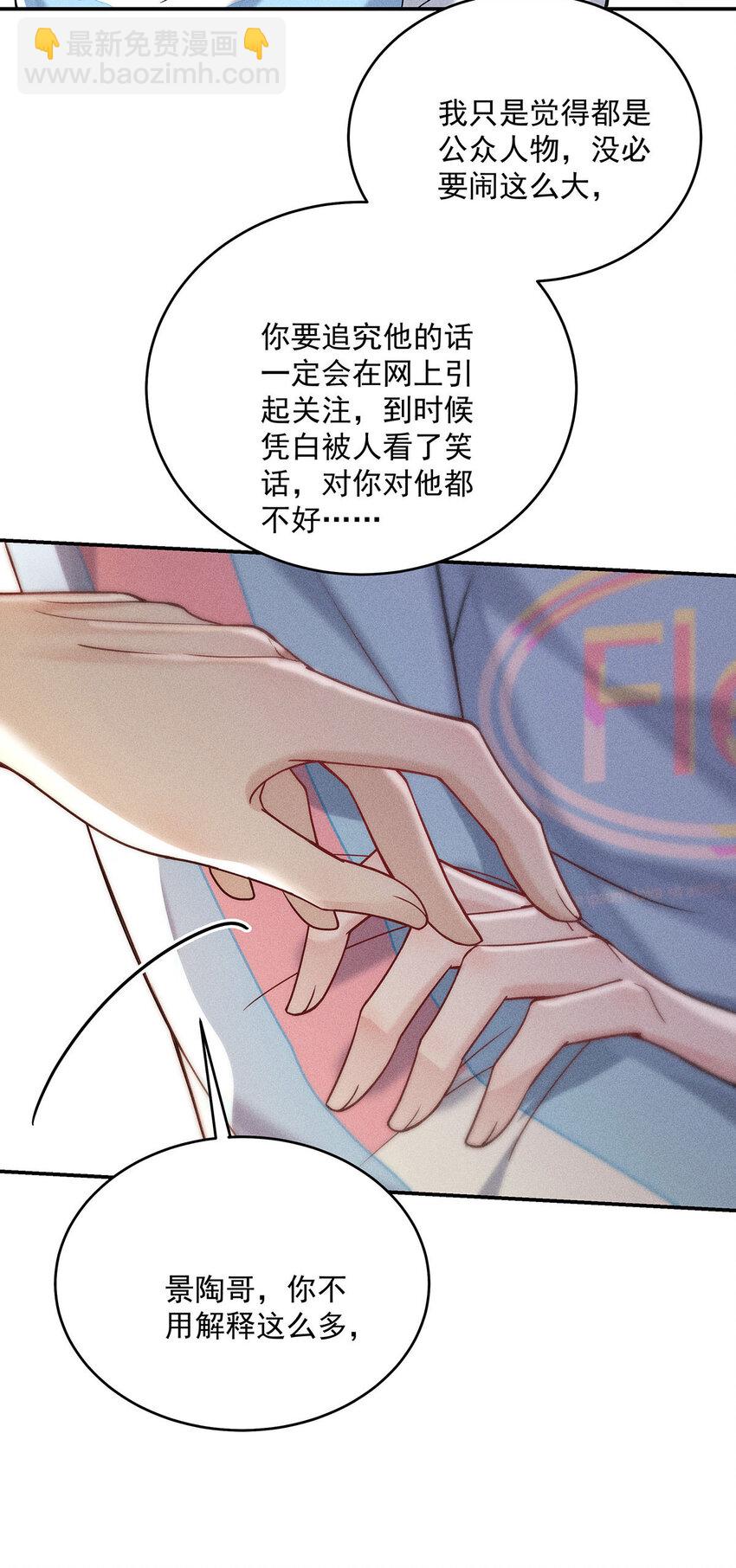 第53话 为什么对我这么好-第55话