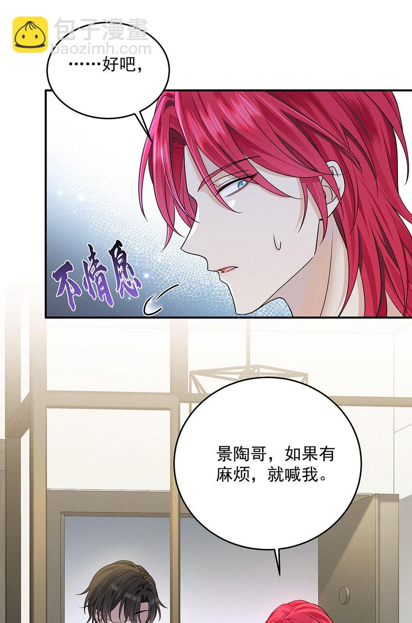 第53话 为什么对我这么好-第55话