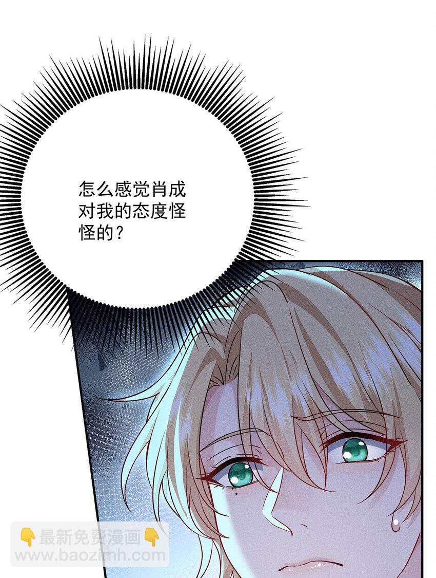 第53话 为什么对我这么好-第55话