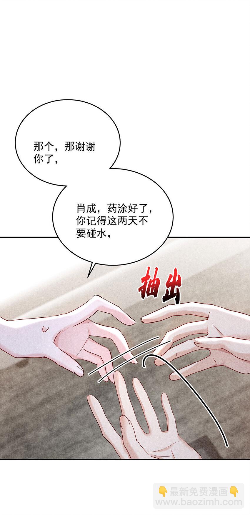 第53话 为什么对我这么好-第55话