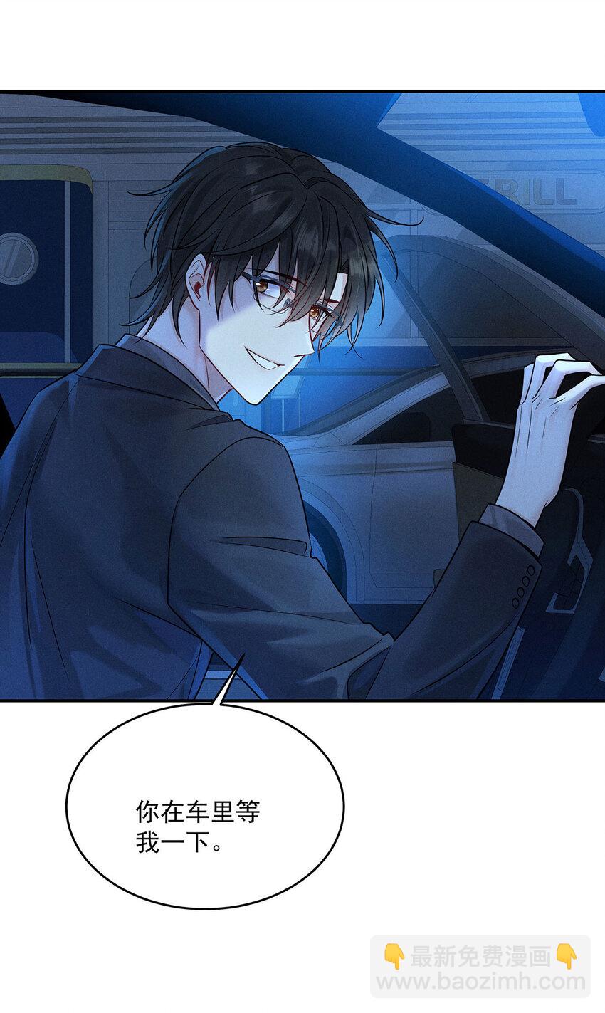 第57话 食人花-第59话
