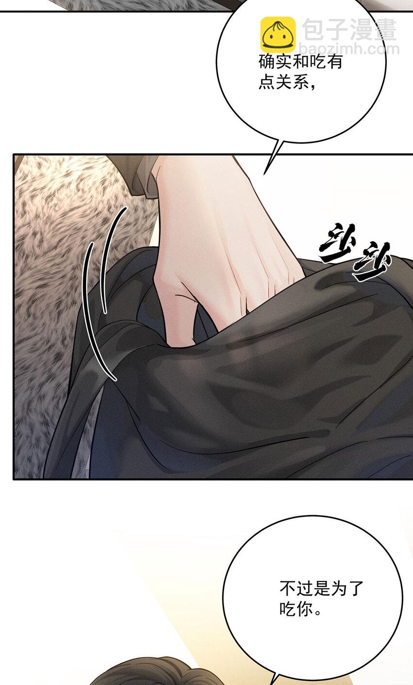 第57话 食人花-第59话