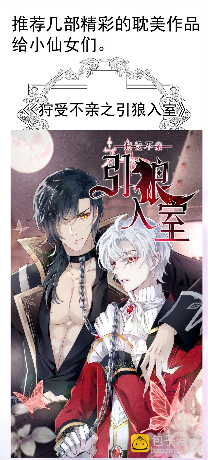 第57话 食人花-第59话