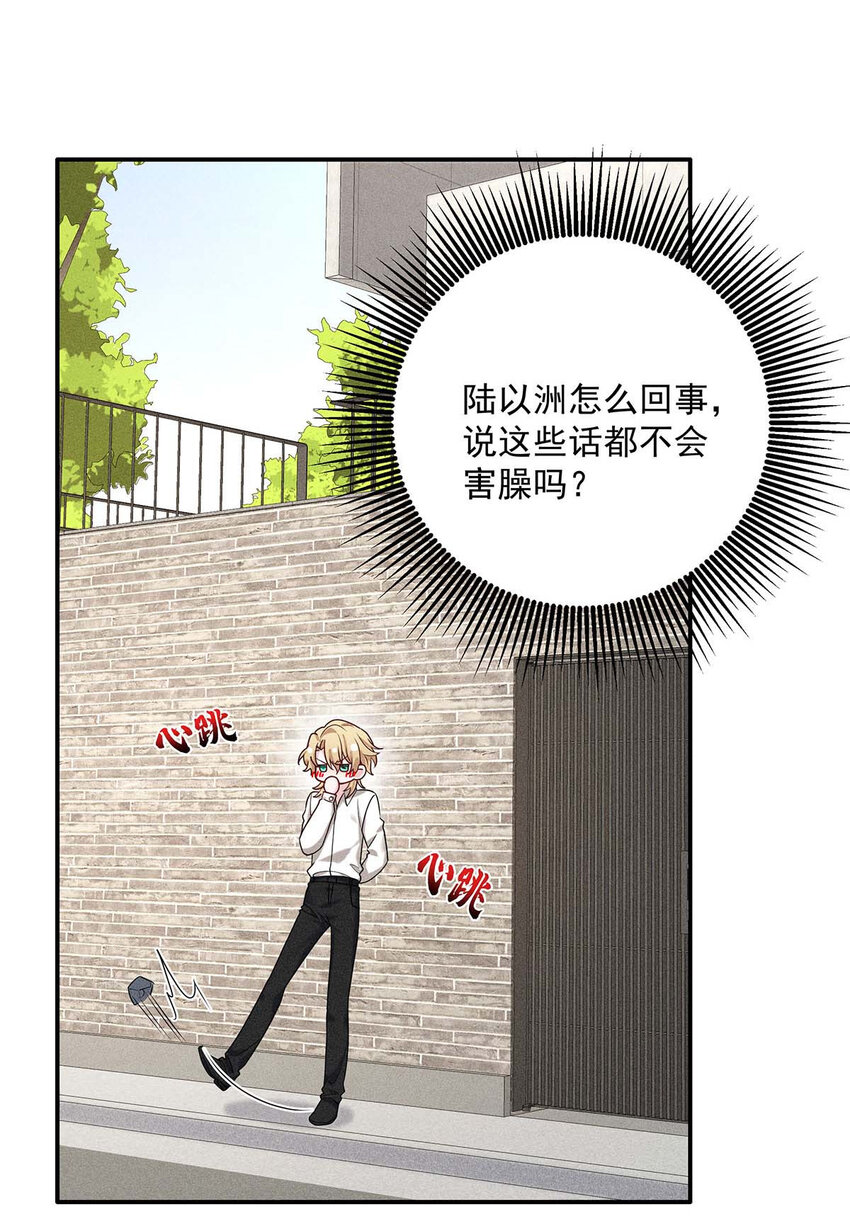 第59话 特殊邀请-第61话