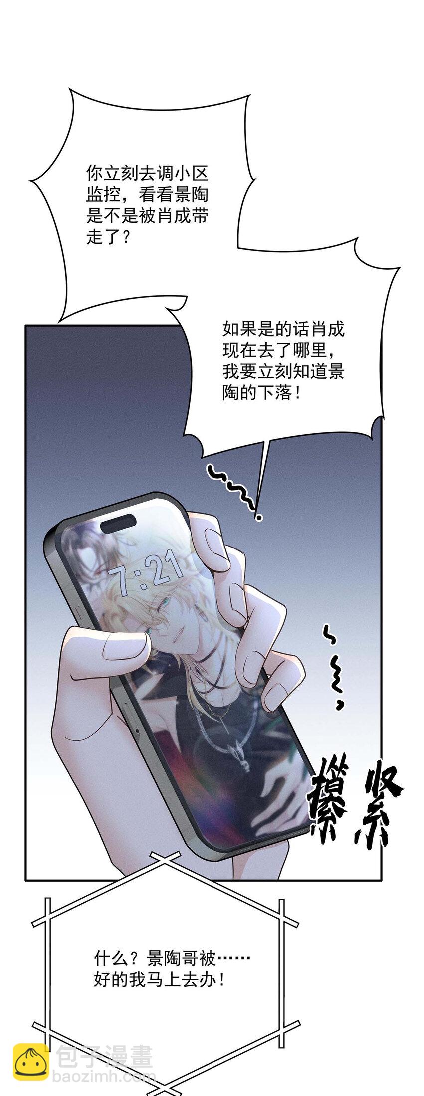 第59话 特殊邀请-第61话
