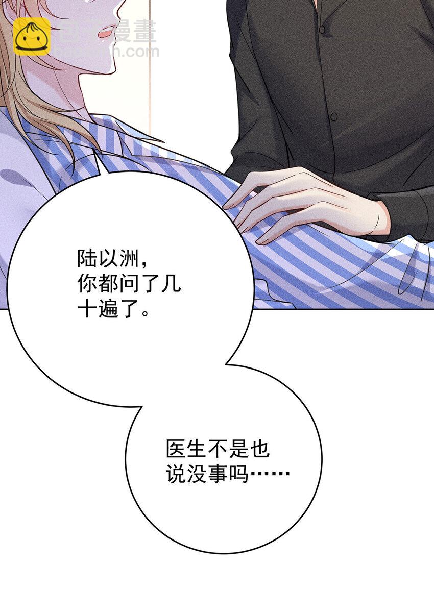 第61话 偏执的人-第63话