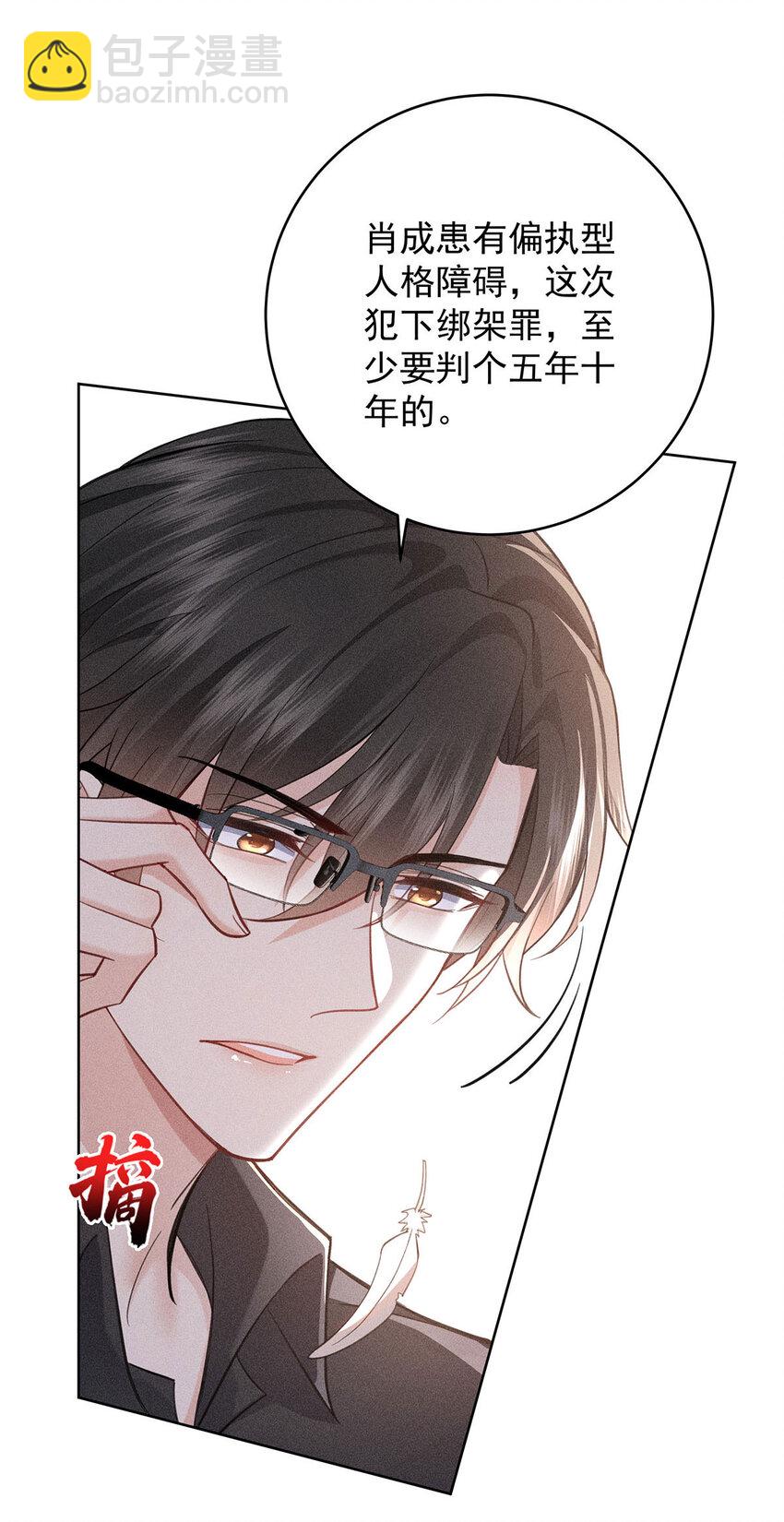 第61话 偏执的人-第63话