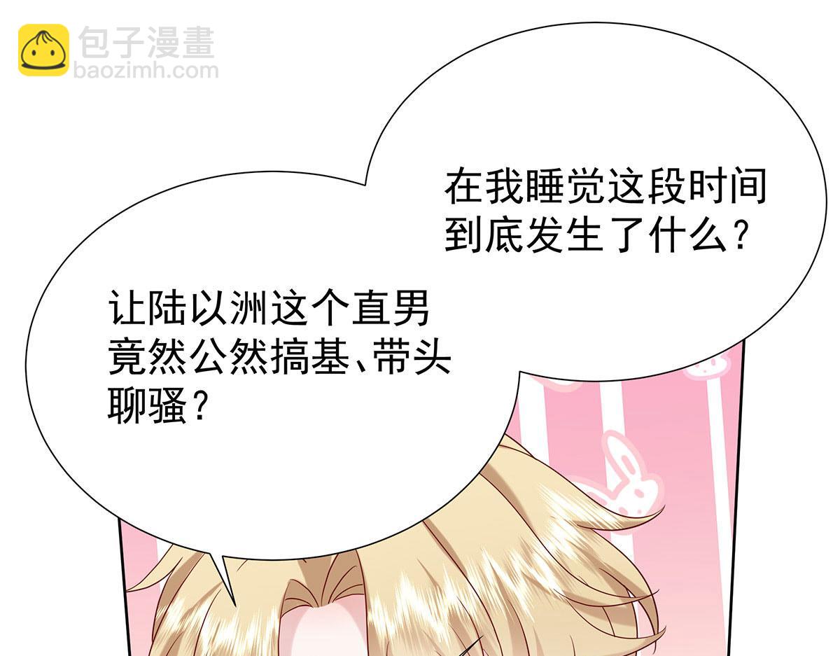 第8话 嘿，老公(1/2)-第9话