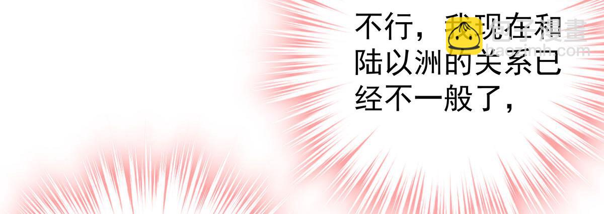 第8话 嘿，老公(1/2)-第9话