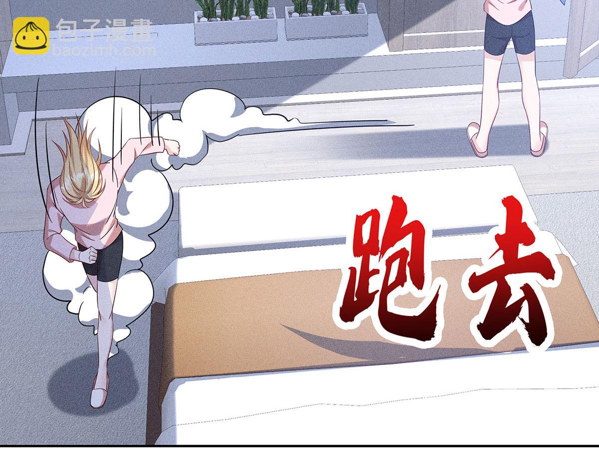 第8话 嘿，老公(1/2)-第9话