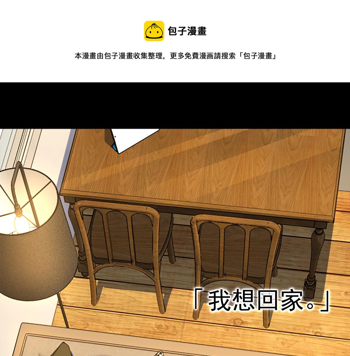 🍘我家老婆来自一千年前 预告 第1页