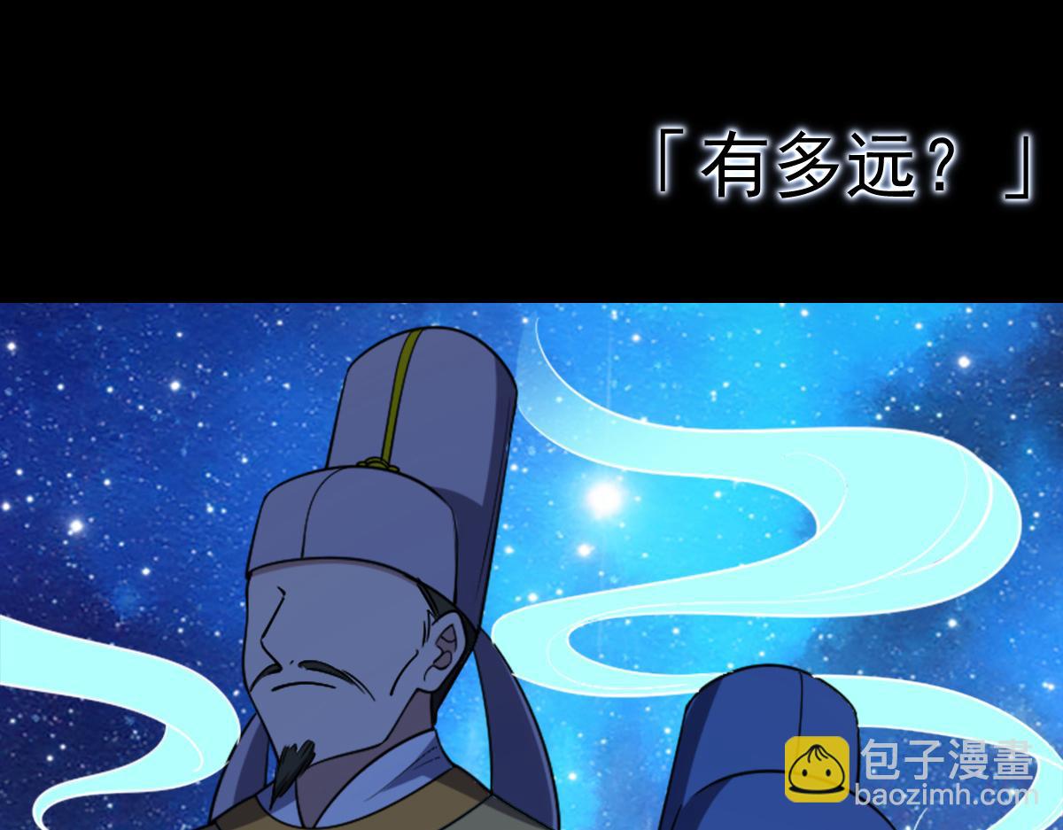 🍘我家老婆来自一千年前 预告 第13页