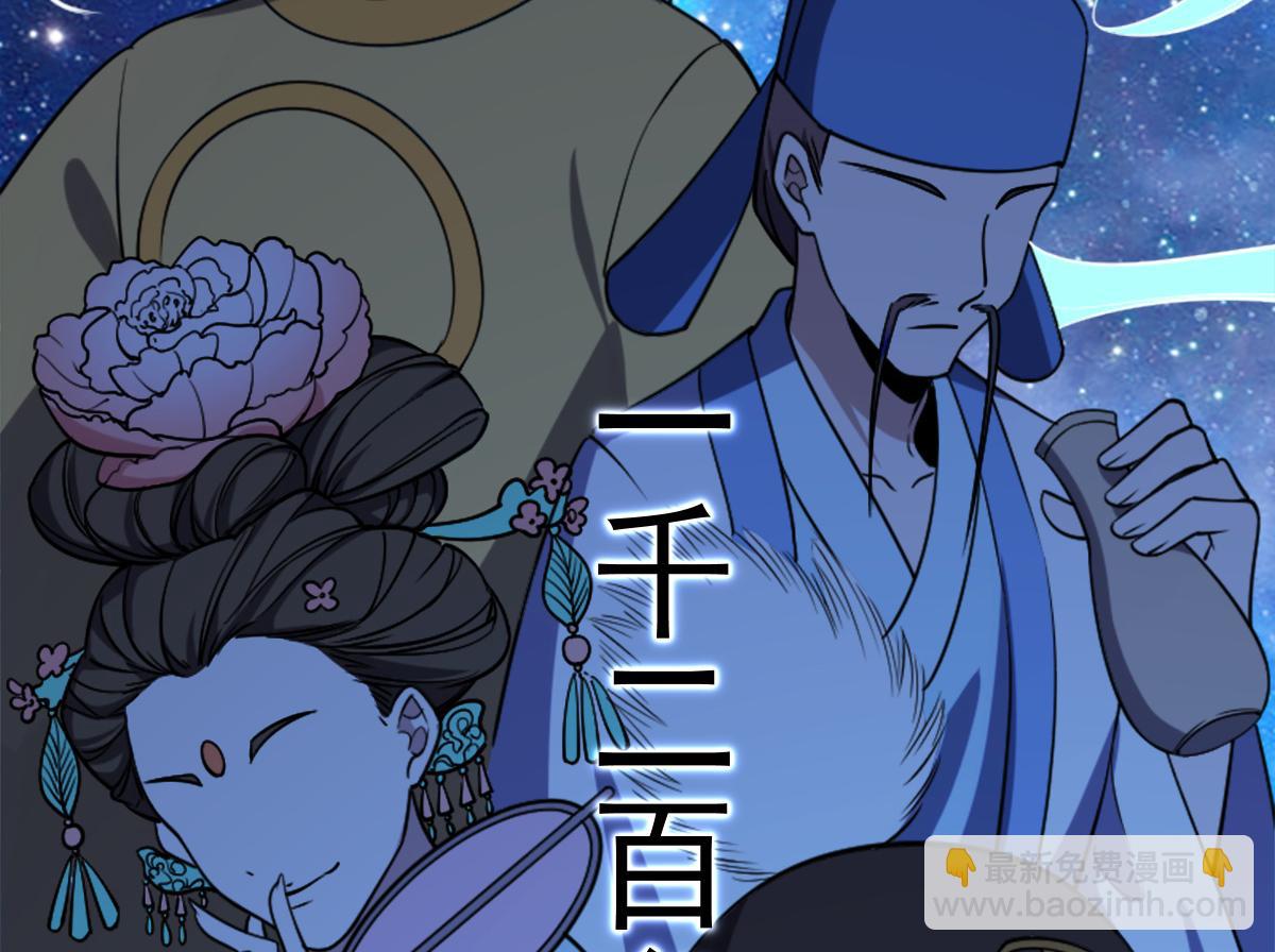 🍘我家老婆来自一千年前 预告 第14页