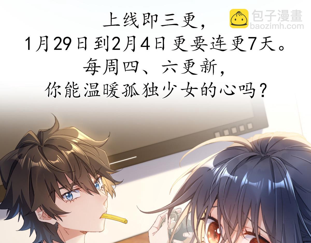 🍘我家老婆来自一千年前 预告 第24页