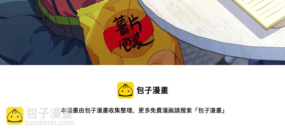 🍘我家老婆来自一千年前 预告 第26页