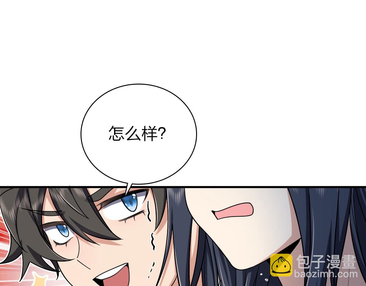 🍘我家老婆来自一千年前 09 第15页