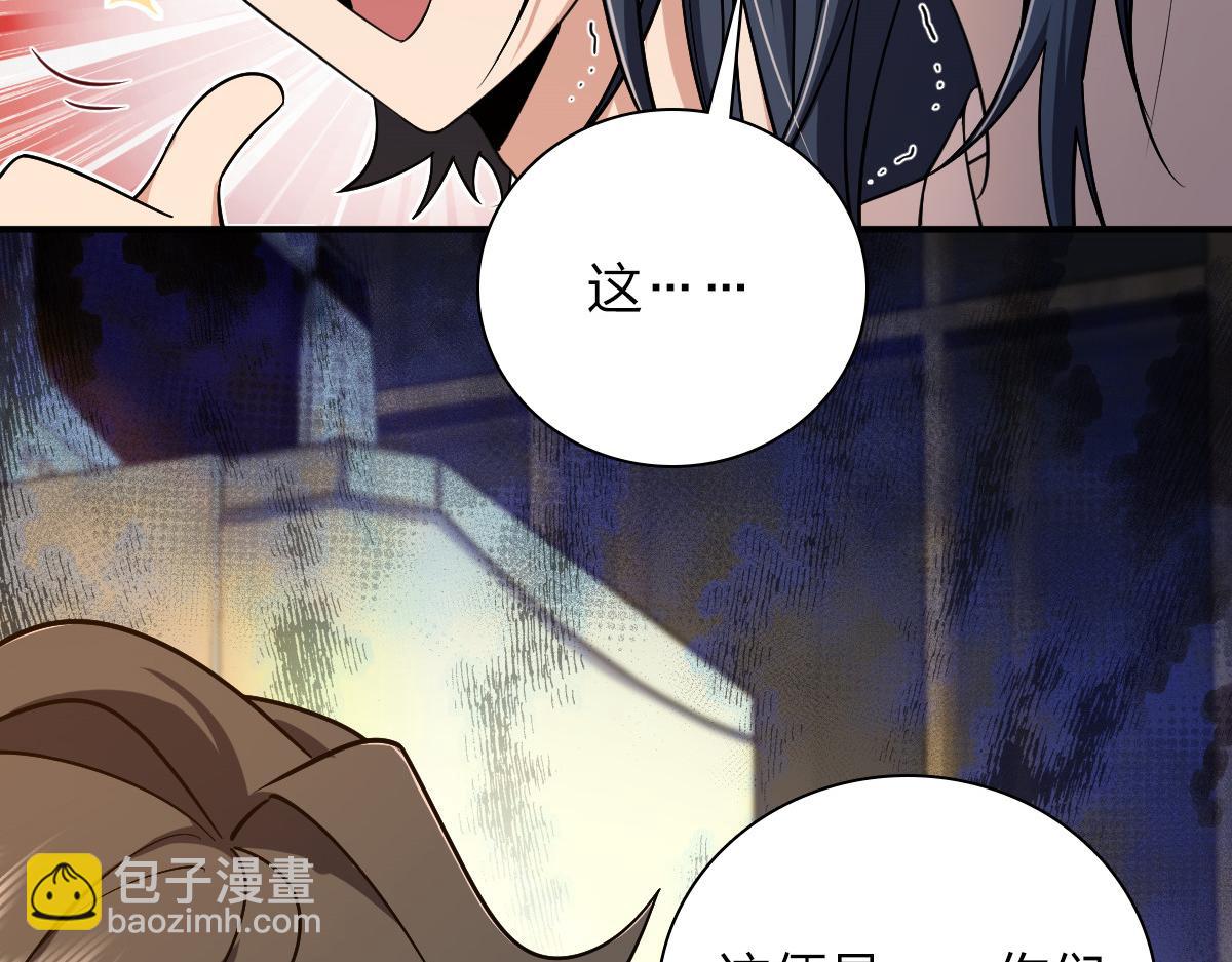 🍘我家老婆来自一千年前 09 第16页