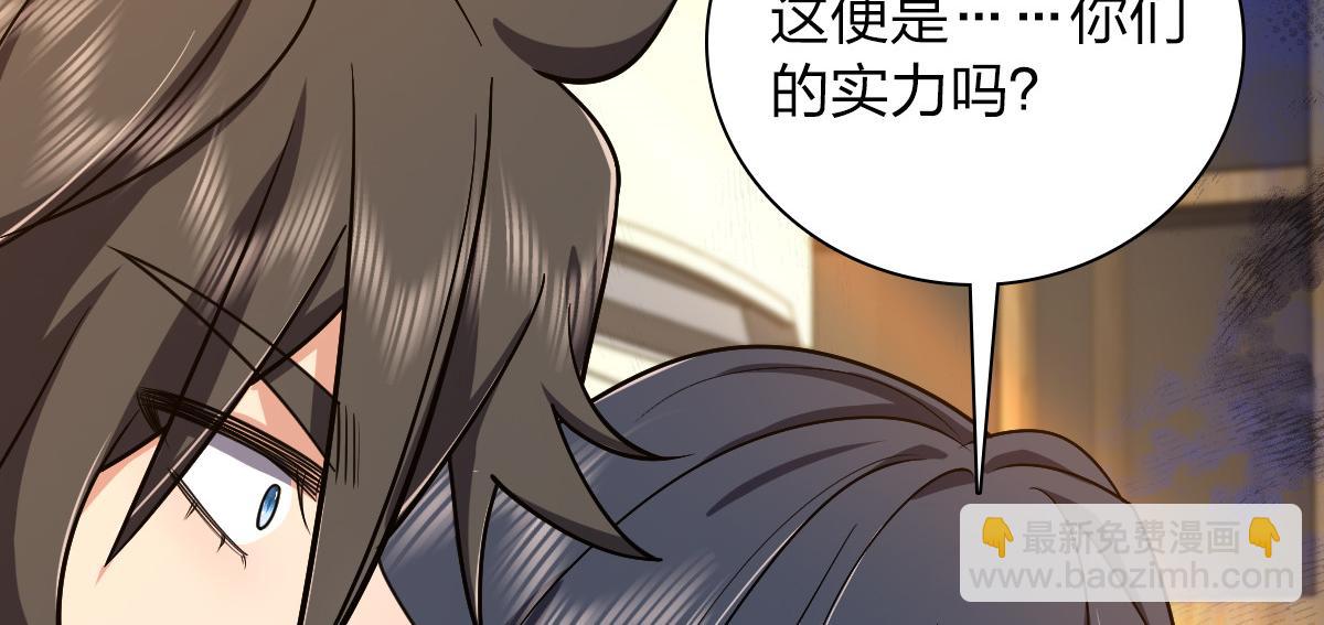 🍘我家老婆来自一千年前 09 第17页