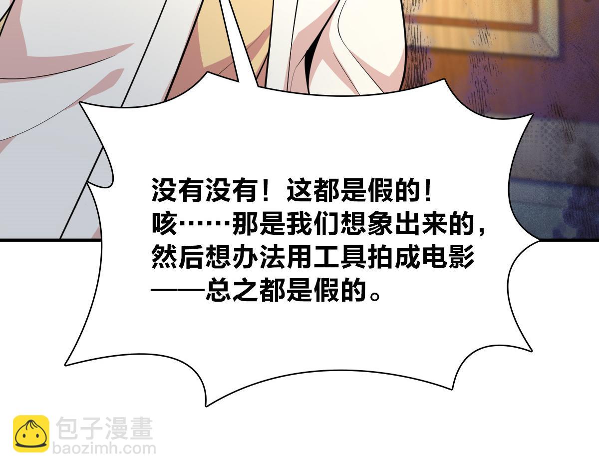 🍘我家老婆来自一千年前 09 第19页