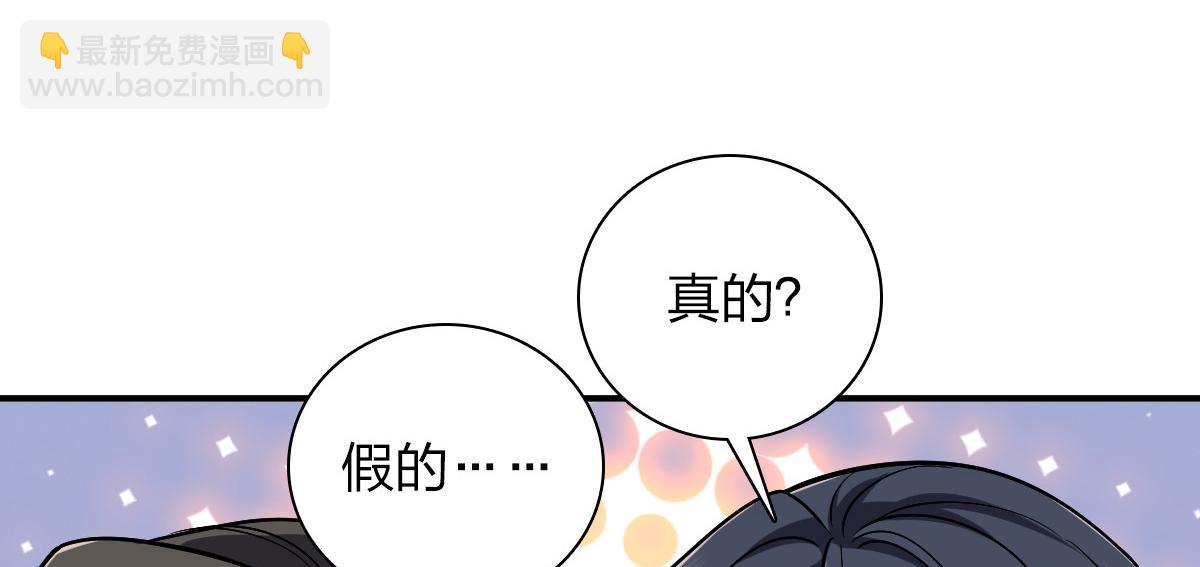 🍘我家老婆来自一千年前 09 第20页