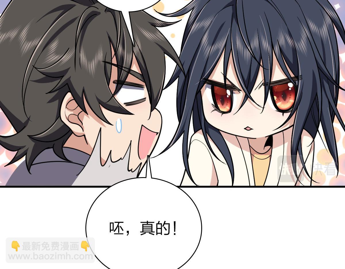 🍘我家老婆来自一千年前 09 第21页