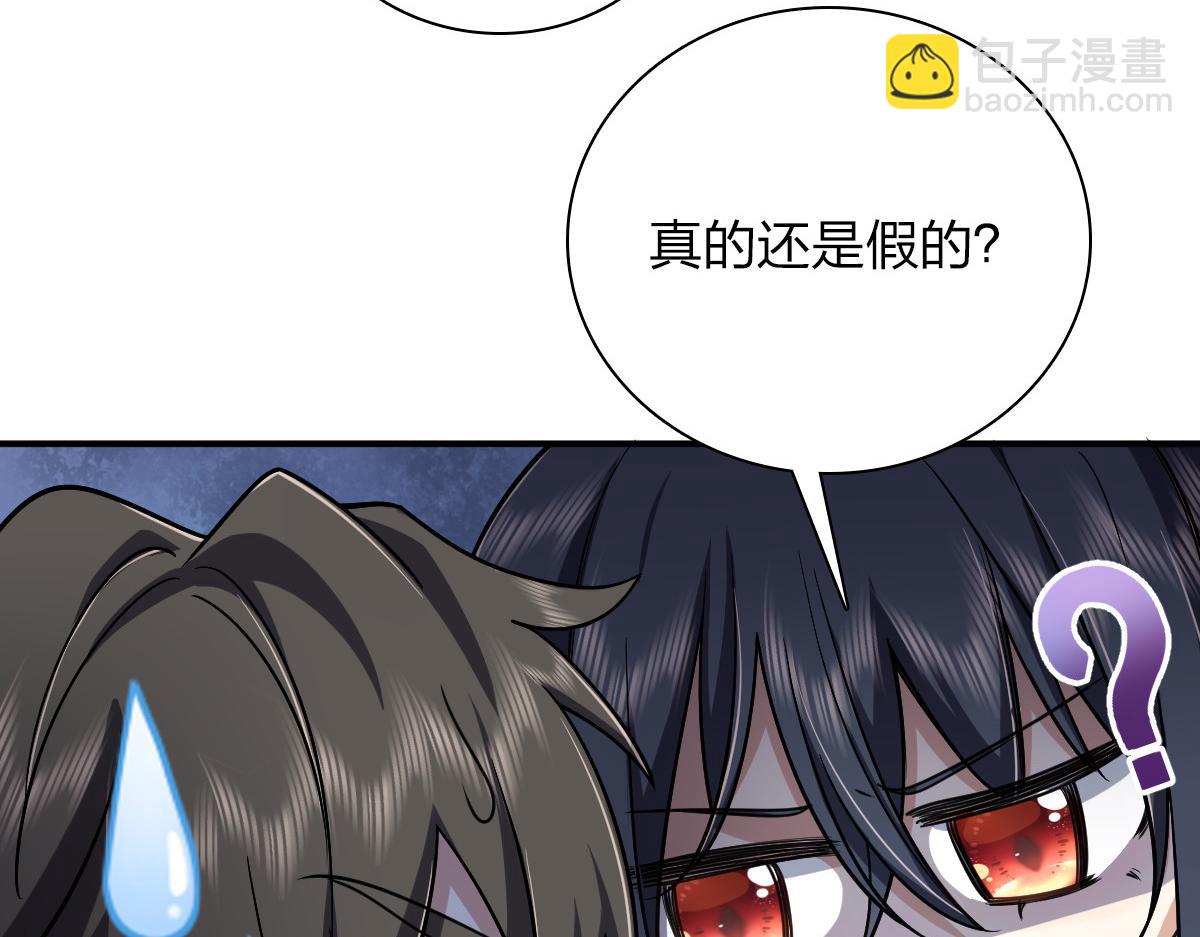 🍘我家老婆来自一千年前 09 第22页