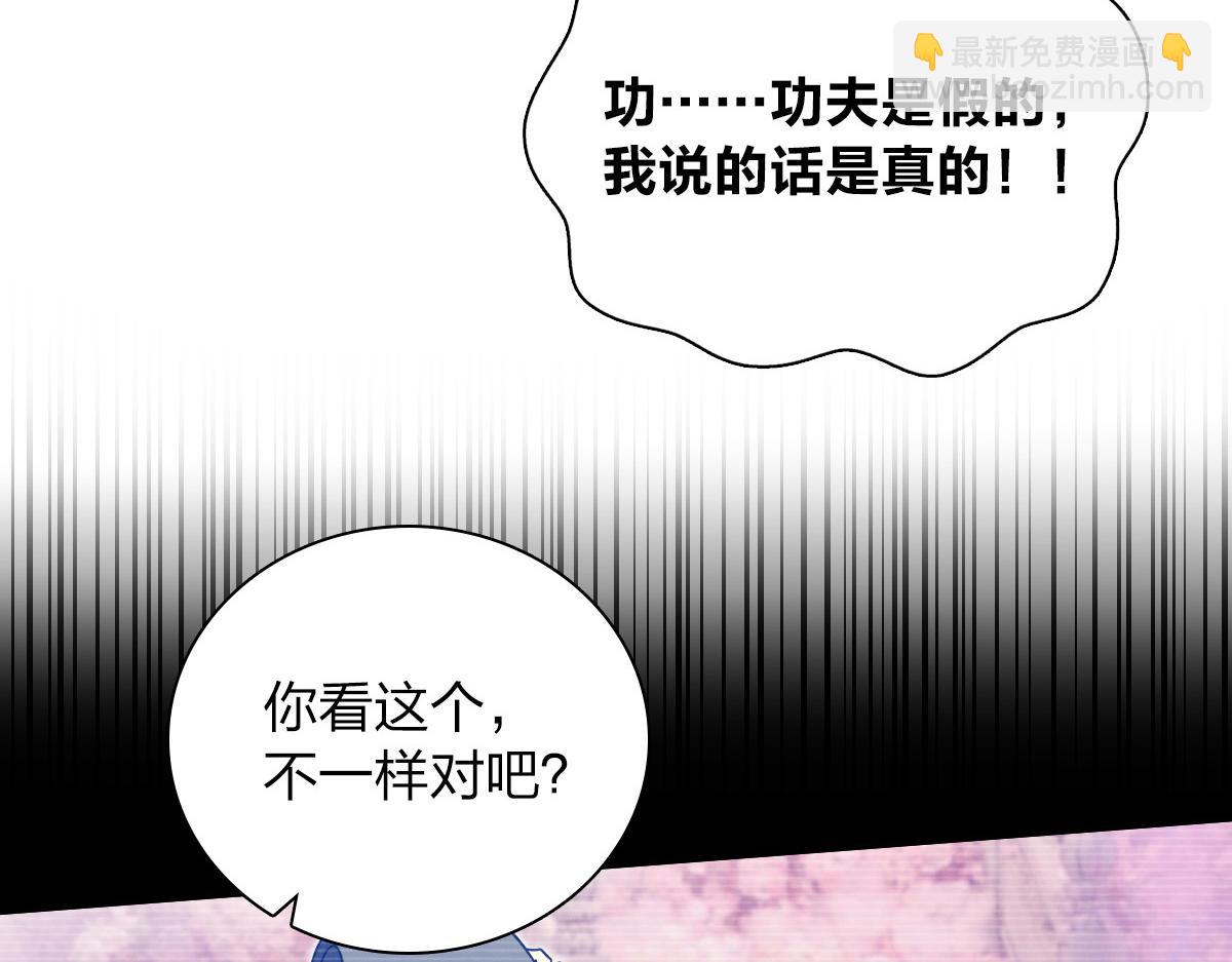 🍘我家老婆来自一千年前 09 第24页