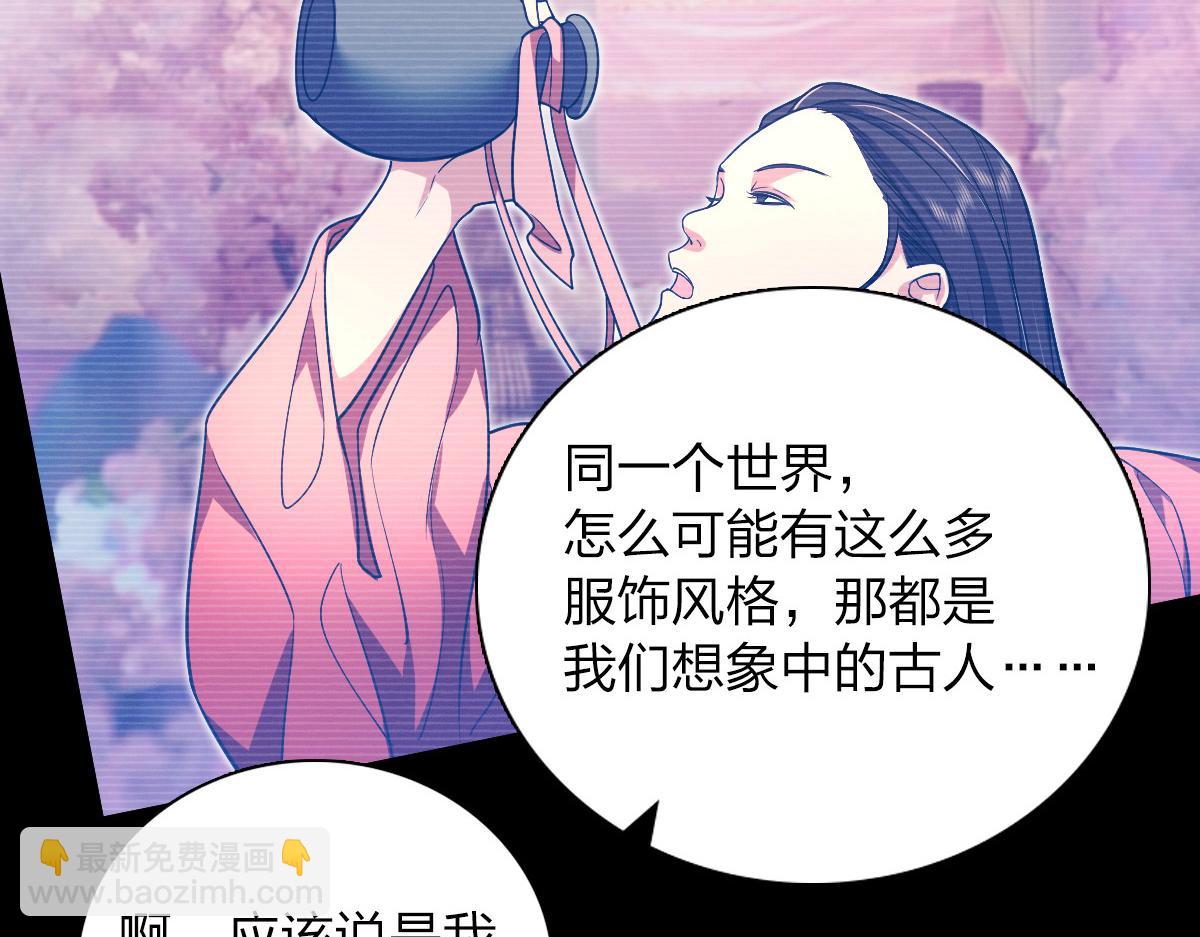 🍘我家老婆来自一千年前 09 第25页