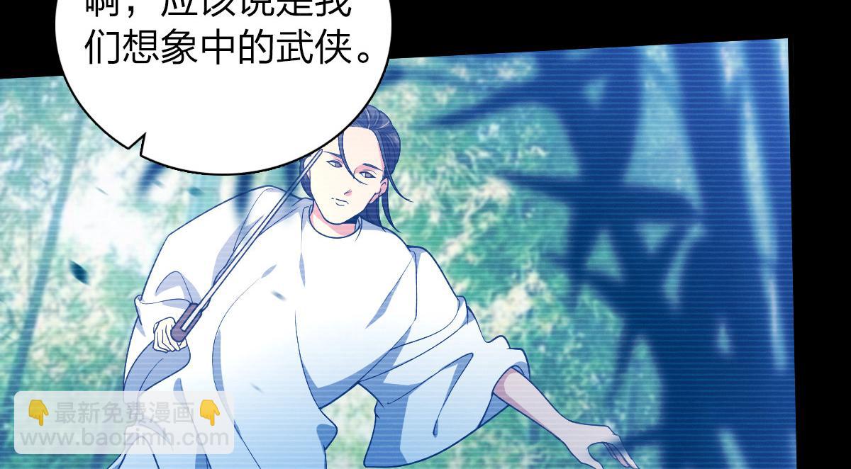 🍘我家老婆来自一千年前 09 第26页