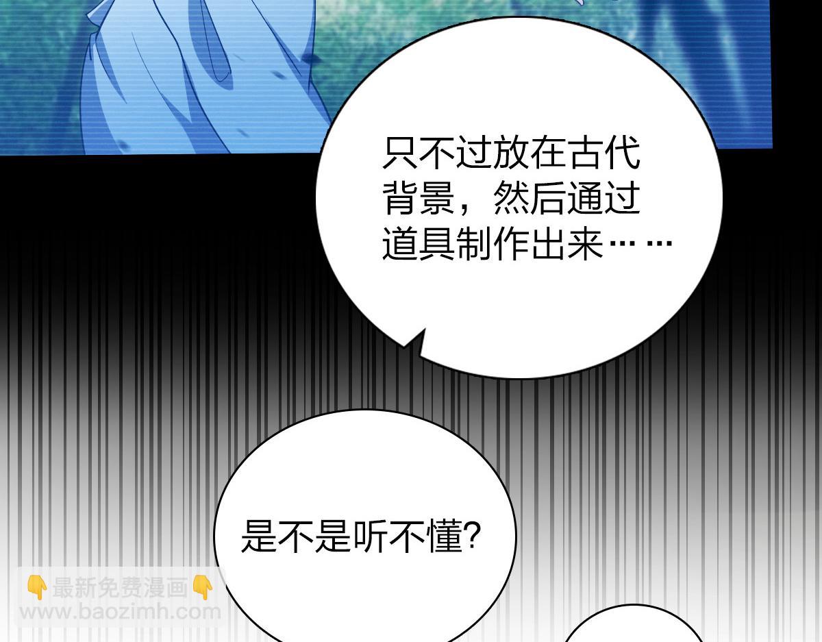 🍘我家老婆来自一千年前 09 第27页