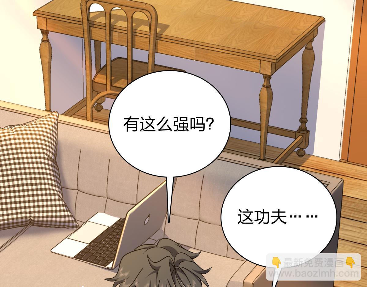 🍘我家老婆来自一千年前 09 第3页