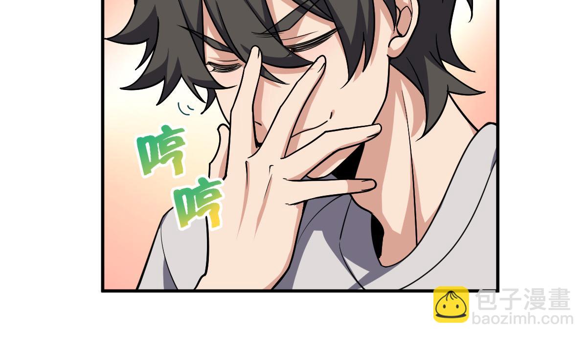 🍘我家老婆来自一千年前 09 第31页