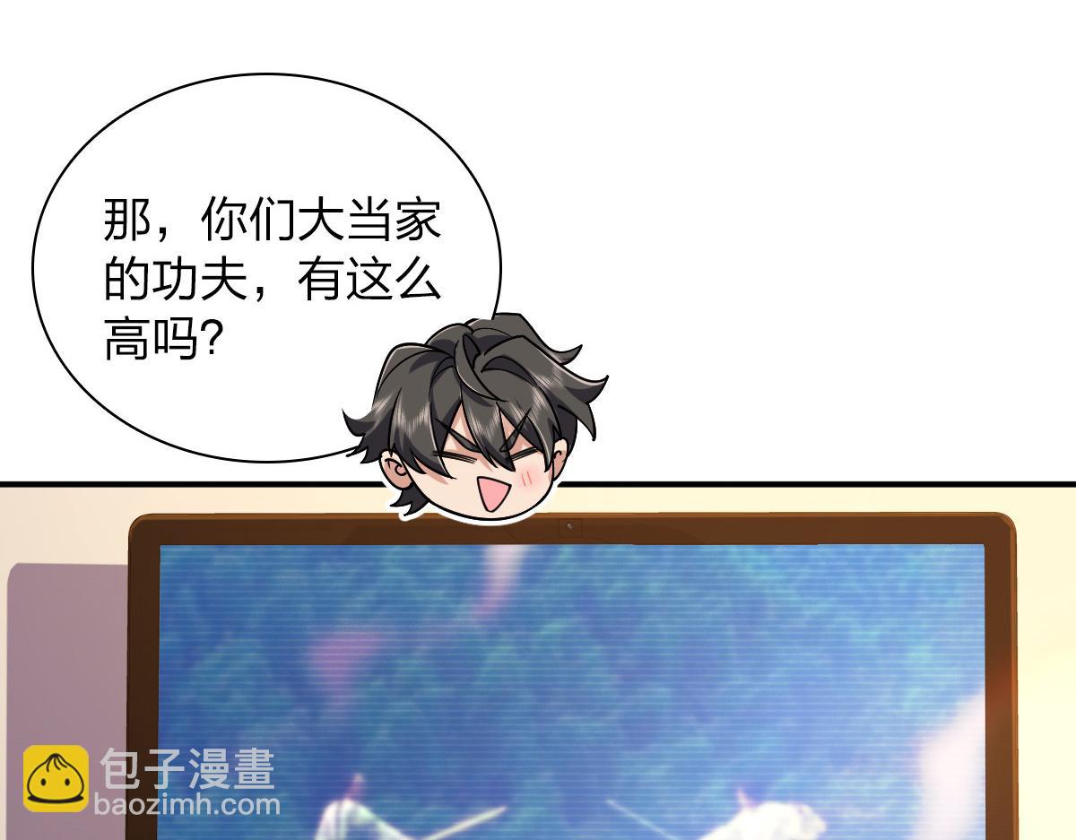 🍘我家老婆来自一千年前 09 第32页