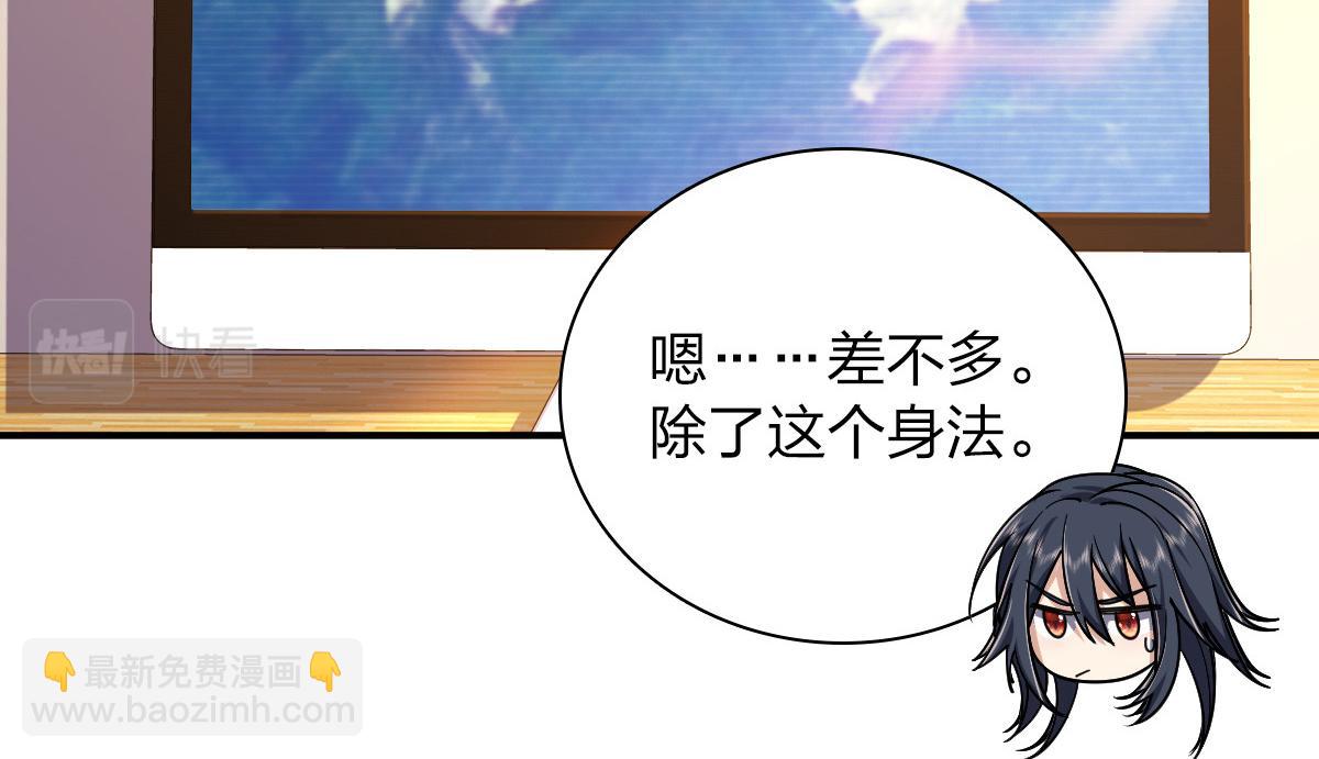 🍘我家老婆来自一千年前 09 第33页