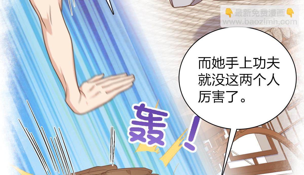 🍘我家老婆来自一千年前 09 第37页