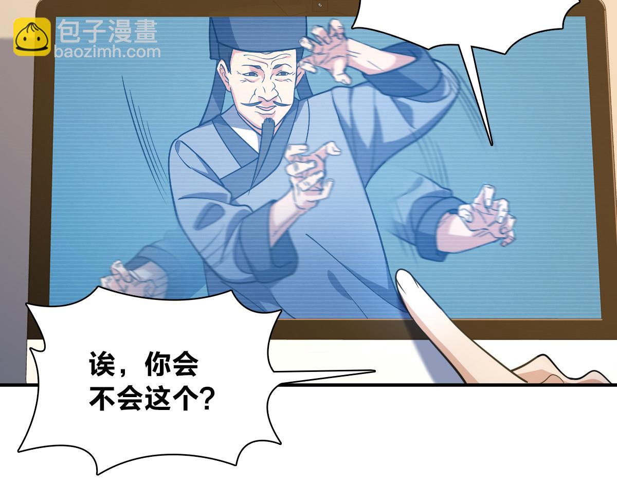 🍘我家老婆来自一千年前 09 第44页