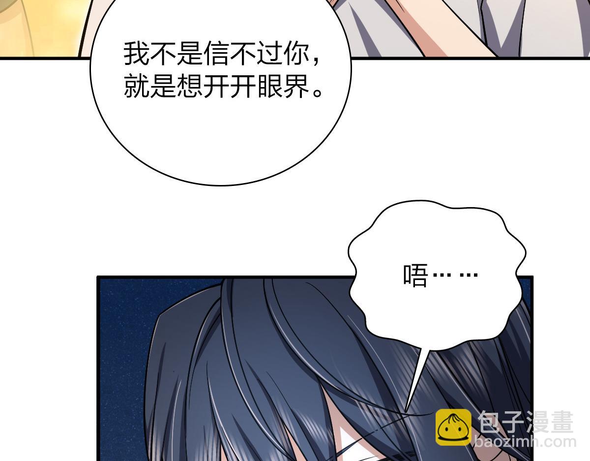 🍘我家老婆来自一千年前 09 第47页
