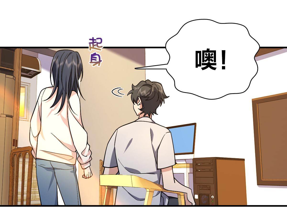 🍘我家老婆来自一千年前 09 第49页