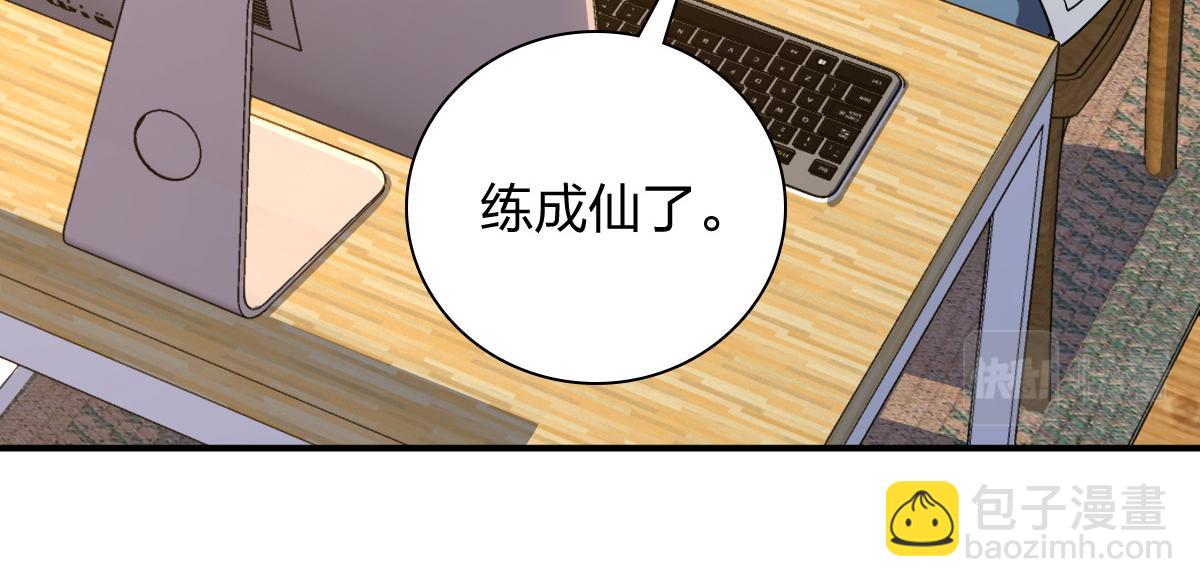 🍘我家老婆来自一千年前 09 第5页