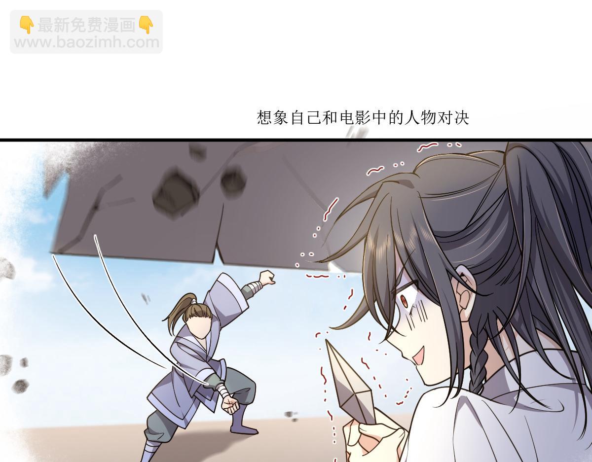 🍘我家老婆来自一千年前 09 第6页