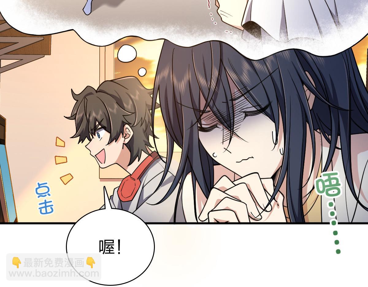 🍘我家老婆来自一千年前 09 第7页