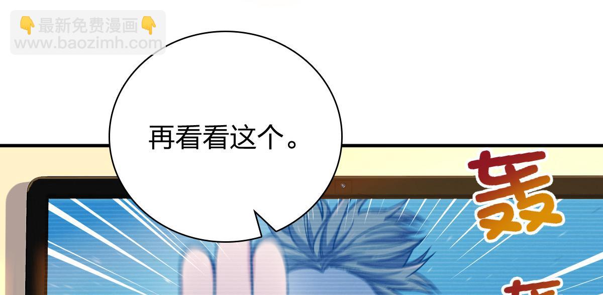🍘我家老婆来自一千年前 09 第8页