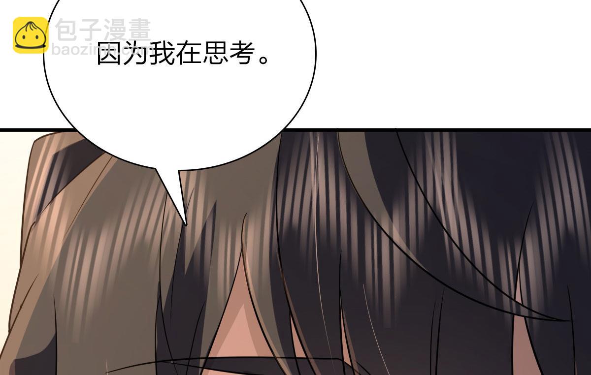 🍘我家老婆来自一千年前 98 第10页