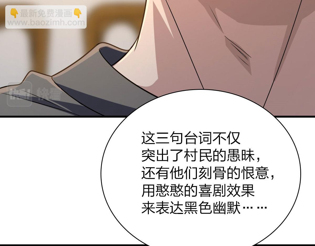🍘我家老婆来自一千年前 98 第12页