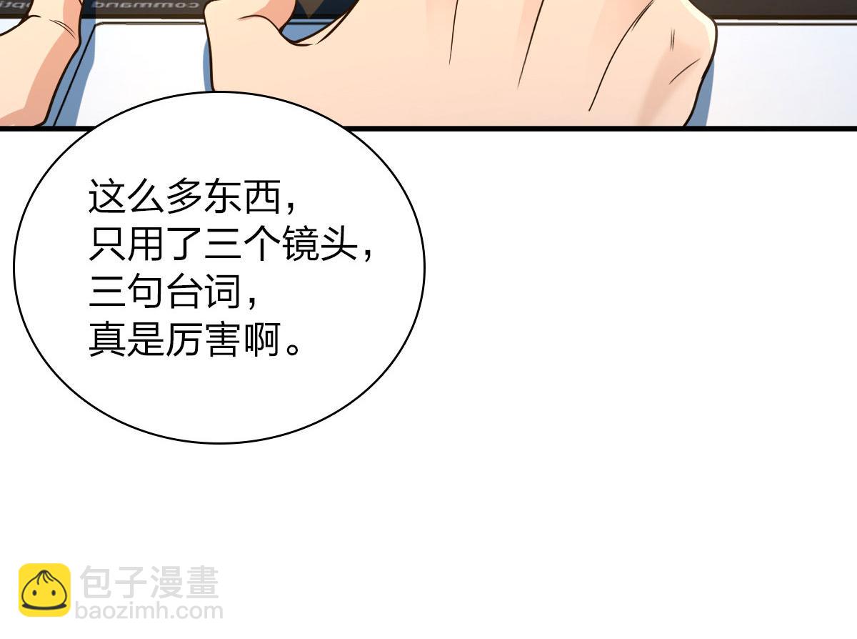 🍘我家老婆来自一千年前 98 第15页