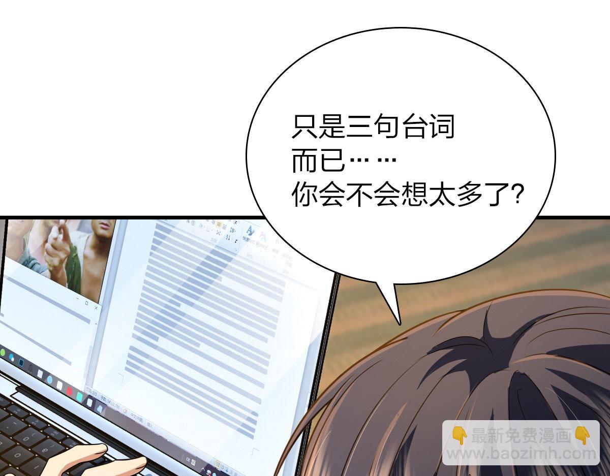 🍘我家老婆来自一千年前 98 第16页