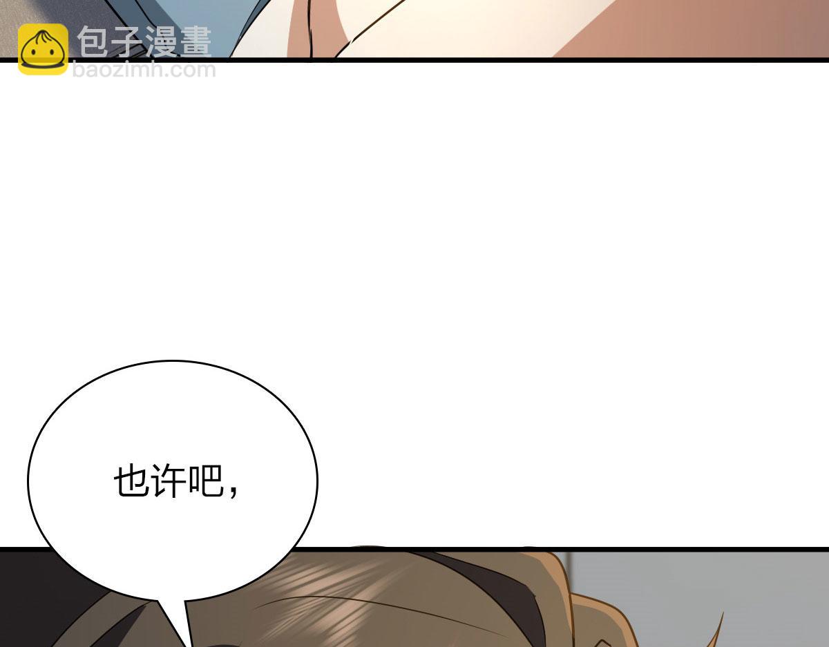 🍘我家老婆来自一千年前 98 第19页